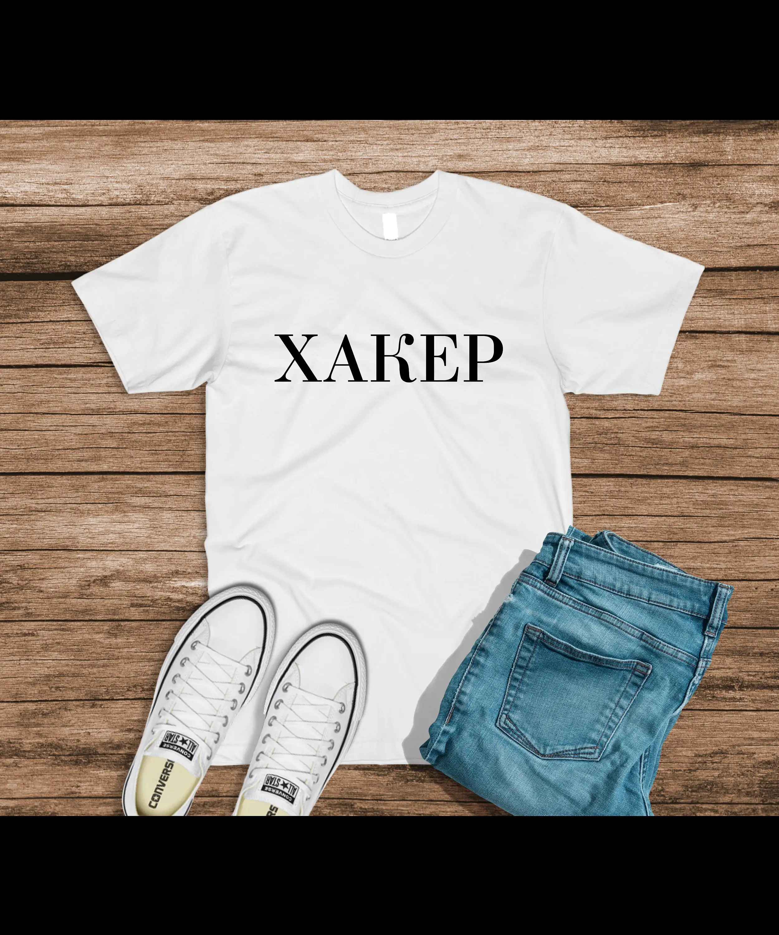 Хакер-программист Кодер Футболка в цириллическом кодировании It Geek