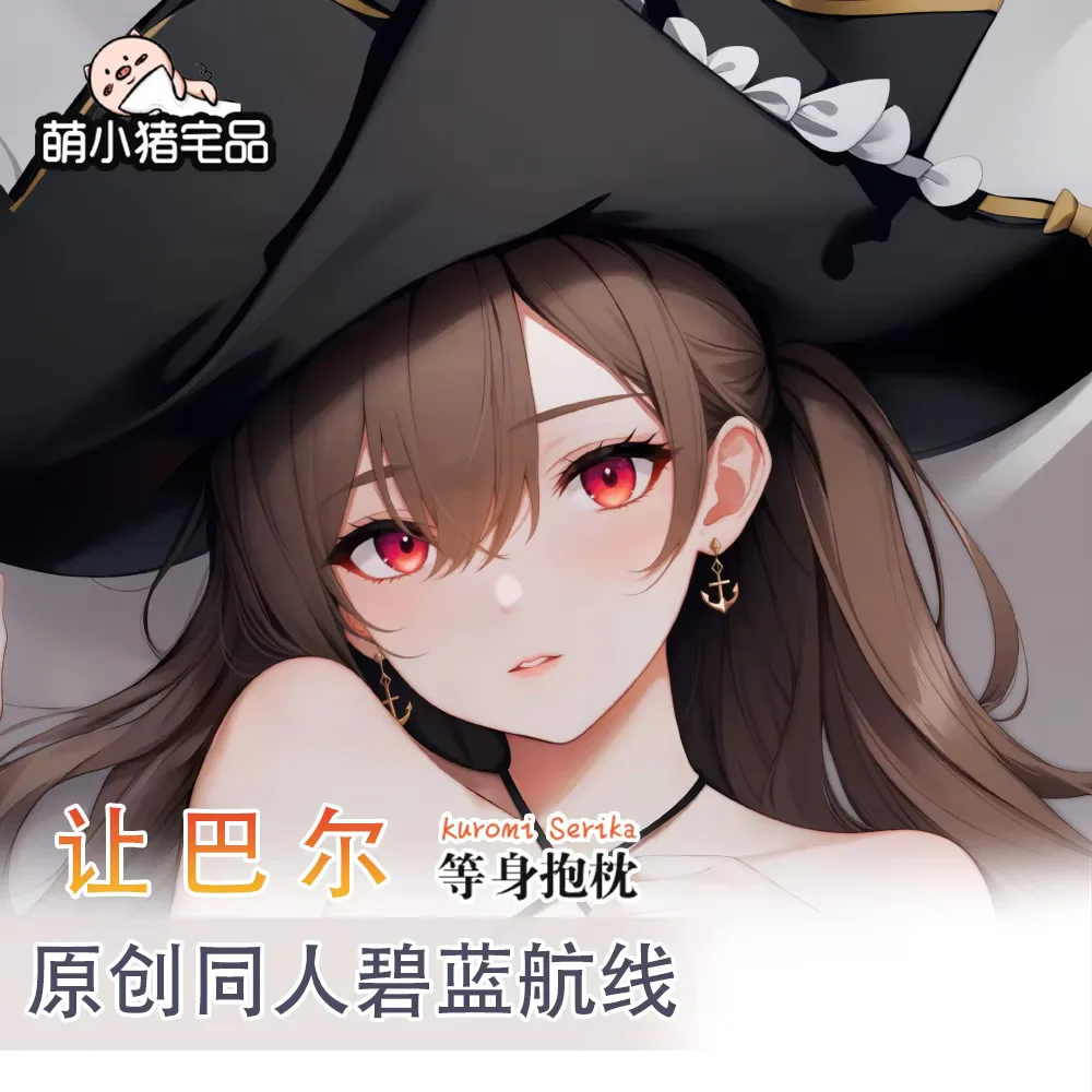 Azur Anime Lane MNF Jean Bart Dakimakura 2WAY Hing наволочка для тела отаку японская MXZ чехол