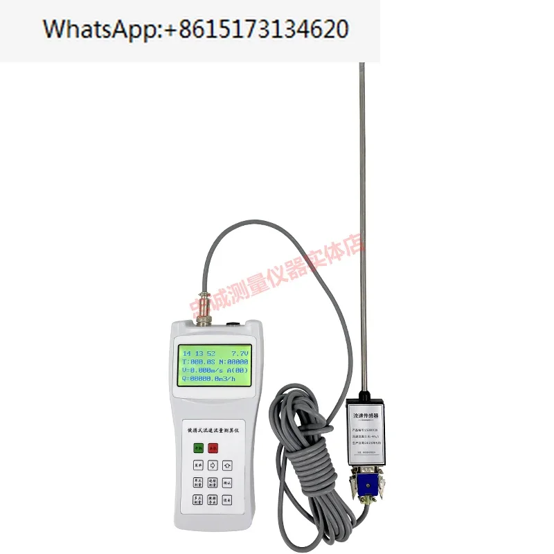 Портативный расходомер LS1206B/LS300A