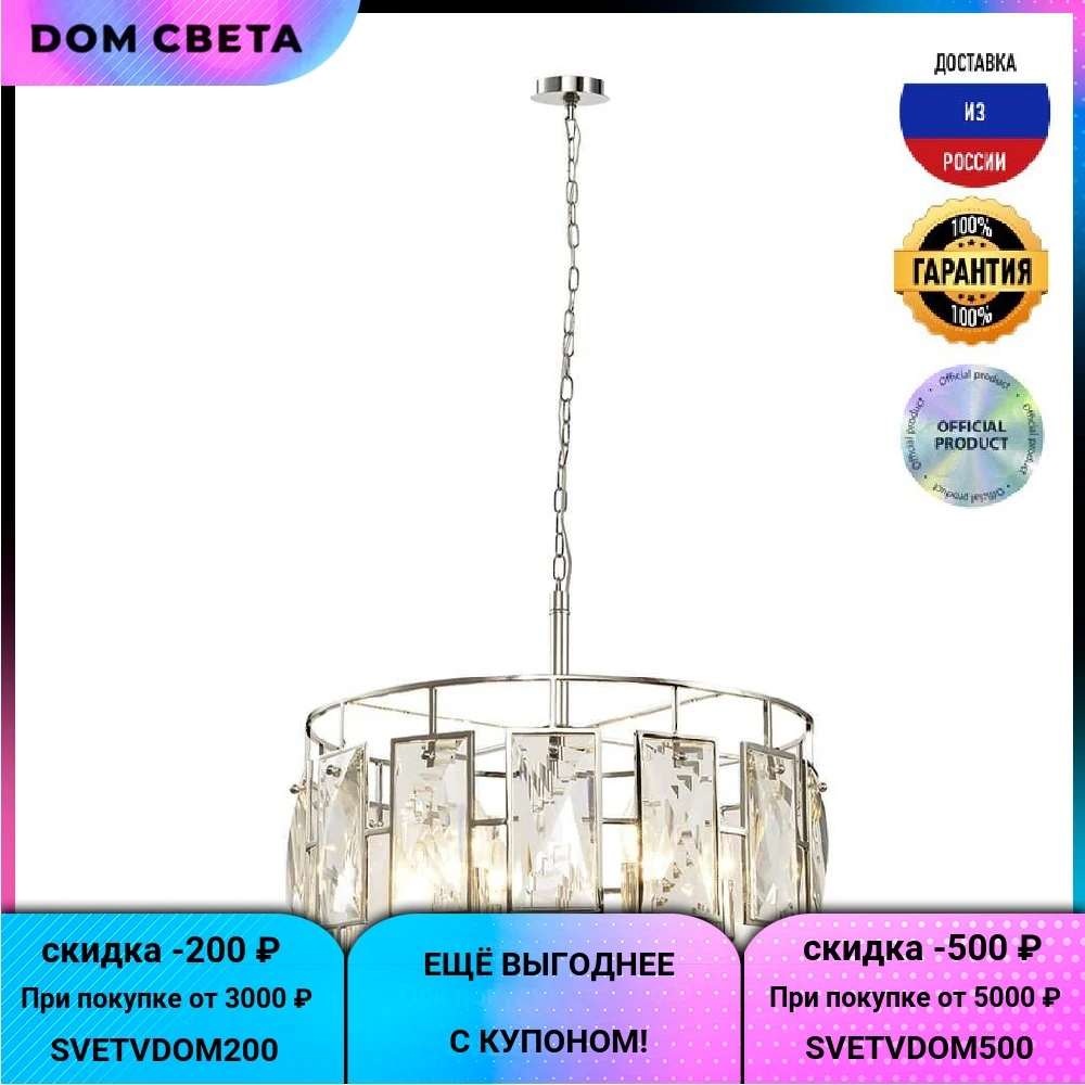 Люстра подвесная Lumien Hall Барумини LH3046/6P-NK E14 40 W Никель