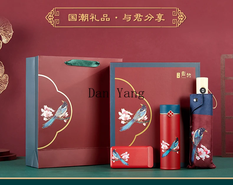 Товары DY Forbidden City подарки практичные новогодние мероприятия для персонала