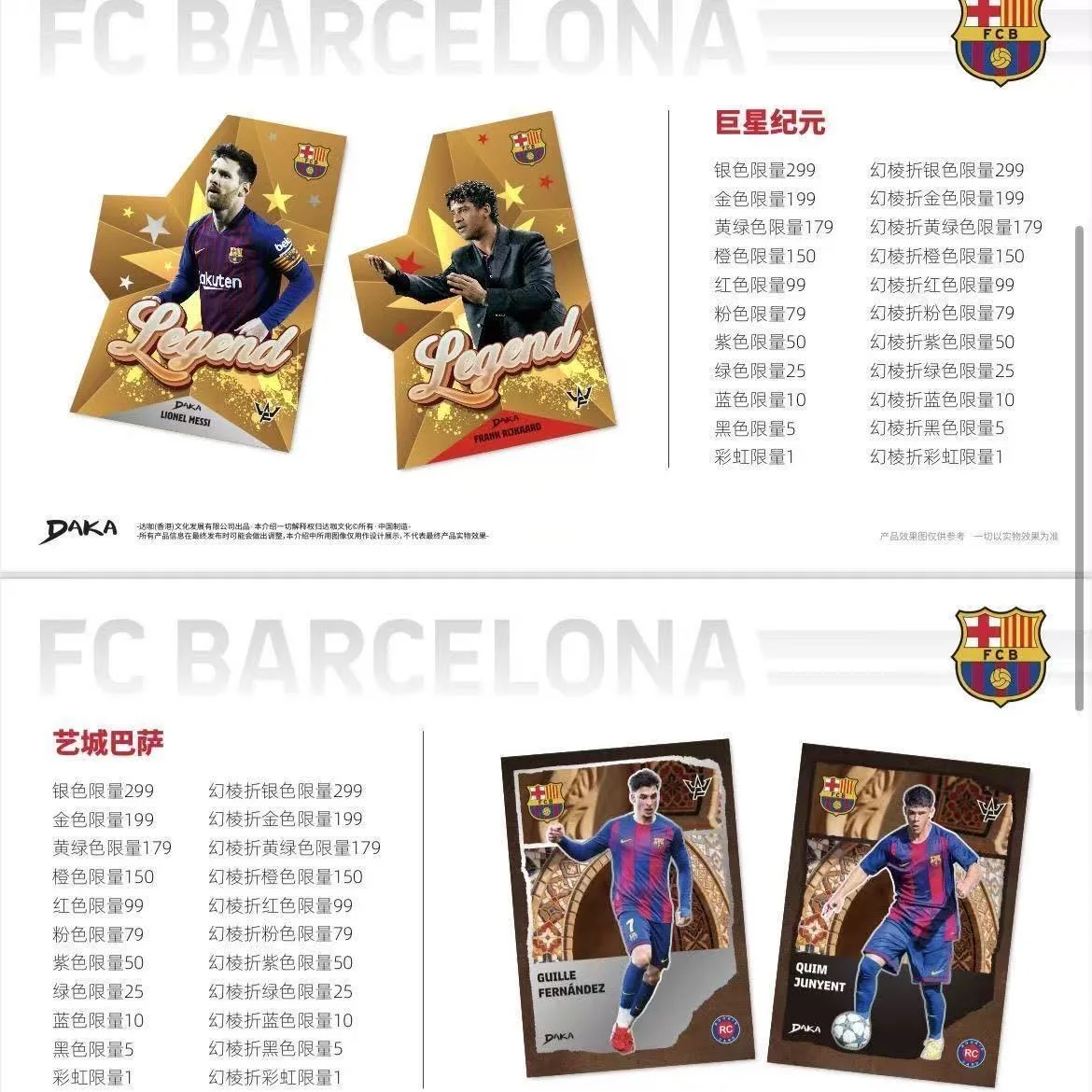 Фото Коллекционная карточка 2026 Daka Official Authentic Fc Barcelona Football Star Cards Final Whistle: Редкая коллекционная карточка с автографом для фанатов №3