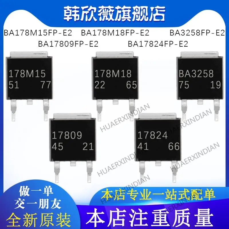 

10PCS New Original BA17809/BA3258/BA17824/BA178M15/BA178M18FP-E2