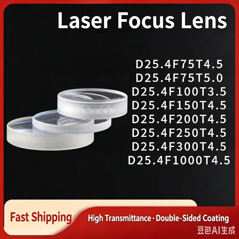 Фото Фокусирующая линза для лазерной сварочной головки DMK D25.4 F60/F75/F100/F150/F200/F300, плоско-выпуклое зеркало из кварцевого стекла для WSX XINGHONG ZBTK №2