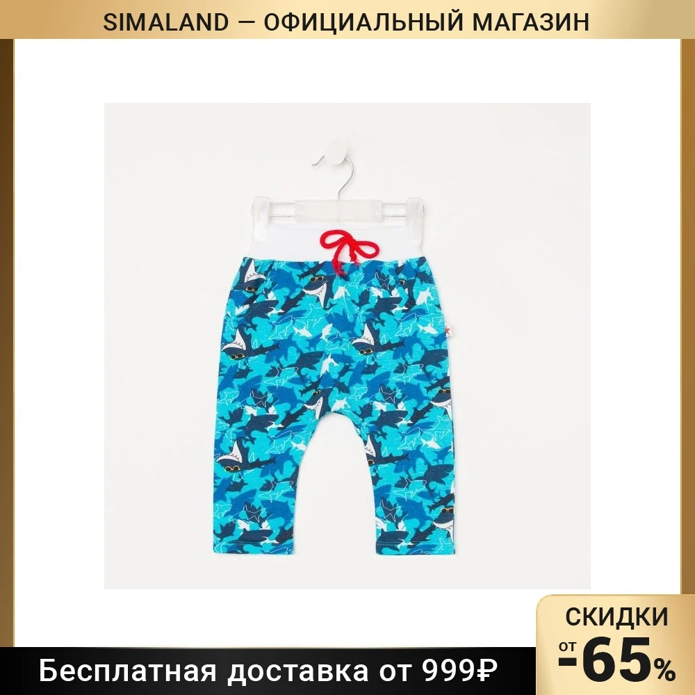 Штанишки для мальчика цвет белый/акулы