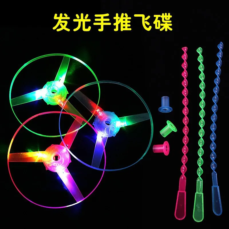 

Light-emitting Bamboo Dragonfly Hand-pushed Flying Saucer with Lamp Flying Fairy Bamboo Dragonfly Flying Saucer Children's Toy
