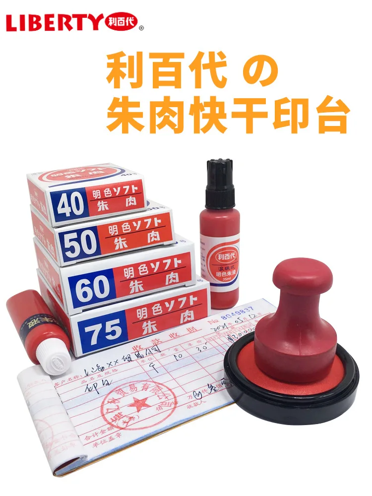 

Taiwan Liebaidai Quick Dry Printing Platform Ms-40/50/60/75 Bright Red Meat Printing Mud With Bright Colors, Stamped And Carryin
