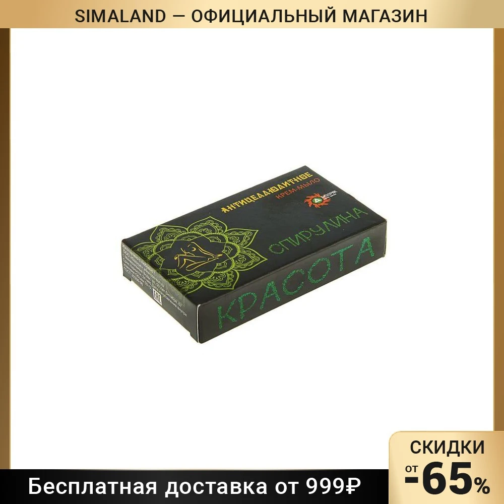 Мыло органическое Бизорюк &quotТамбуканское&quot 50 г | Красота и здоровье