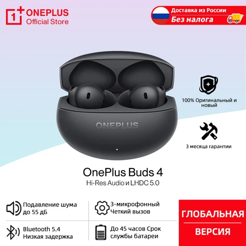 Доставка из России OnePlus Buds 4, беспроводные наушники, 55 дБ, портативные наушники с шумоподавлением, LHDC 5,0, Bluetooth 5,4