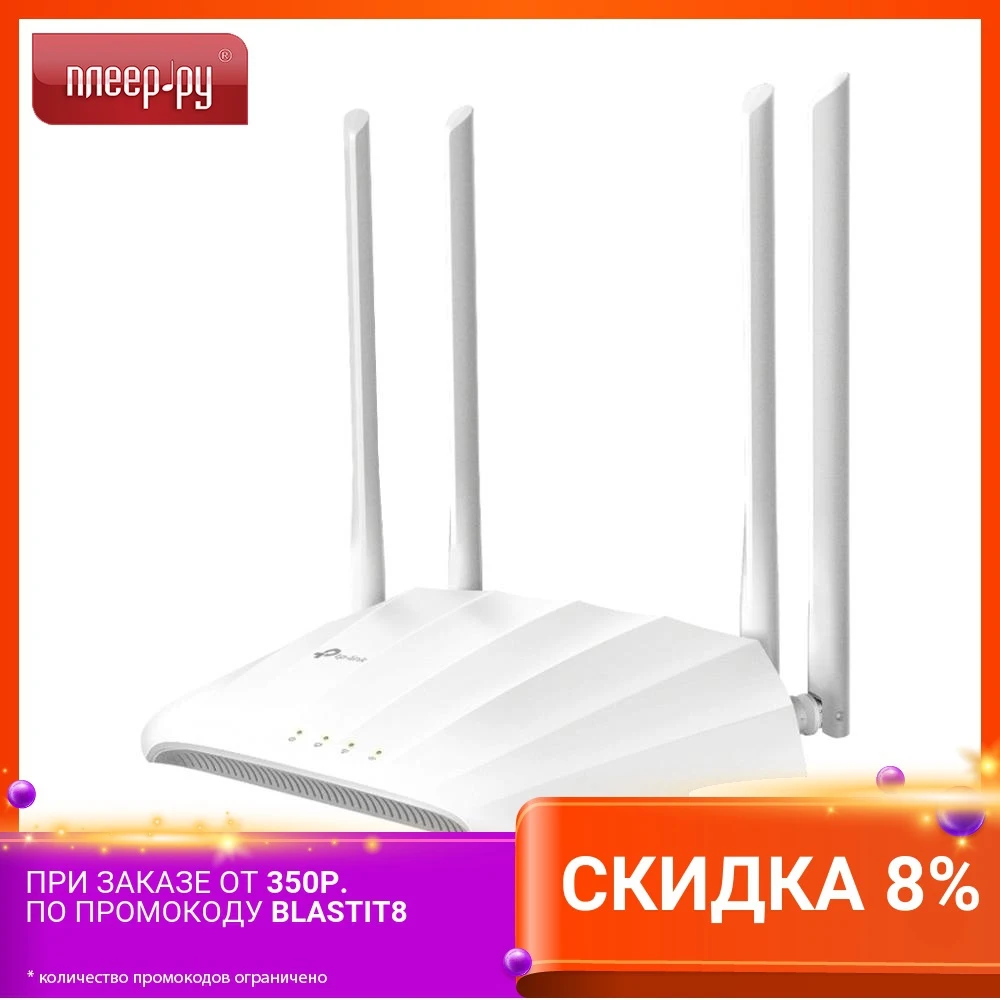 Wi-Fi роутер TP-LINK TL-WA1201 AC1200 |