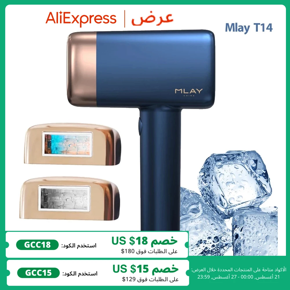 Лазерный IPL эпилятор Mlay T14, лазерное устройство для удаления волос, домашний лазерный эпилятор с холодным охлаждением, профессиональный безболезненный аппарат для удаления волос Лазерный IPL эпилятор Mlay T14, лазерное устройство для удаления волос, домашний лазерный эпилятор с холодным охлаждением, профессиональный безболезненный аппарат для удаления волос