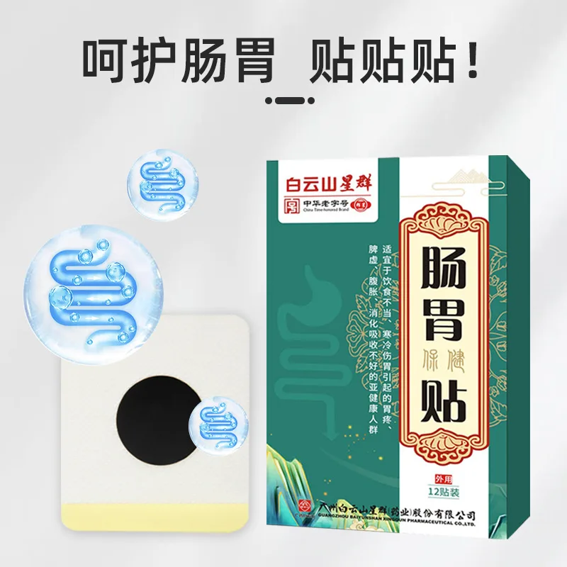 Baiyunshan Gastrointestinal Patch