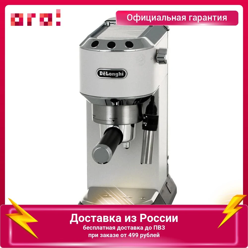 Кофеварка DeLonghi EC 685, 1300 Вт, 1.1 