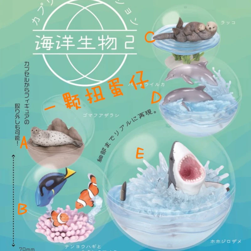 Japan Qualia Gashapon Capsule Toy Fiugre Marine Life Great White Shark Seal Clownfish Scene Ball Ornament Birthday Gift for Kid