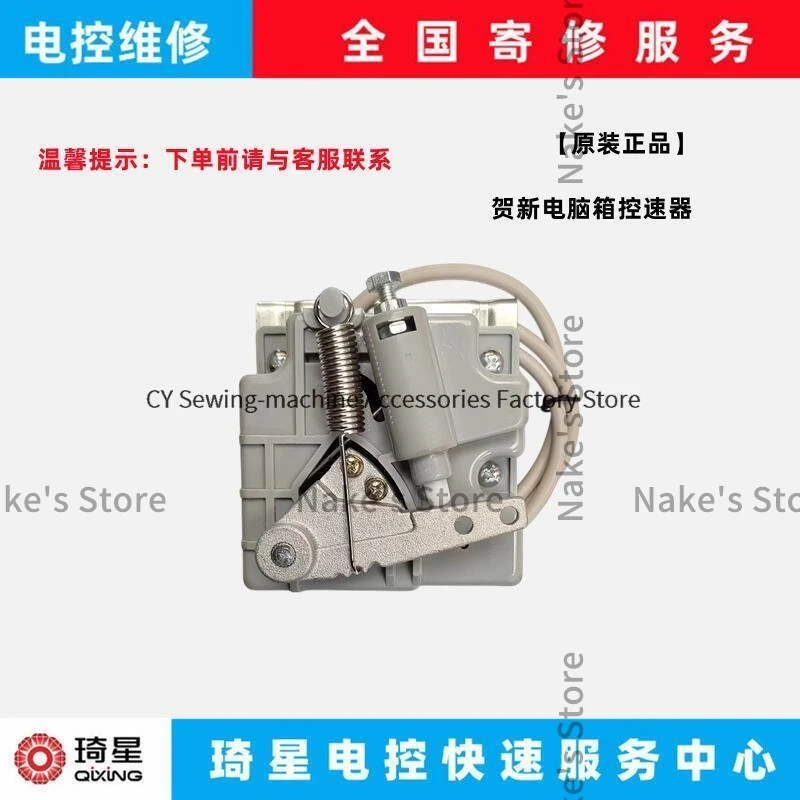 Новый оригинальный педальный регулятор скорости для Ho Hsing Big Blue Plug Computer Lockstitch