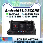 Автомобильный DVD-плеер Carplay DSP 2din Android 11,0 для Ssang Yong SsangYong Kyron Actyon 2005-2013 GPS-навигация Радио стерео 6G + 128G