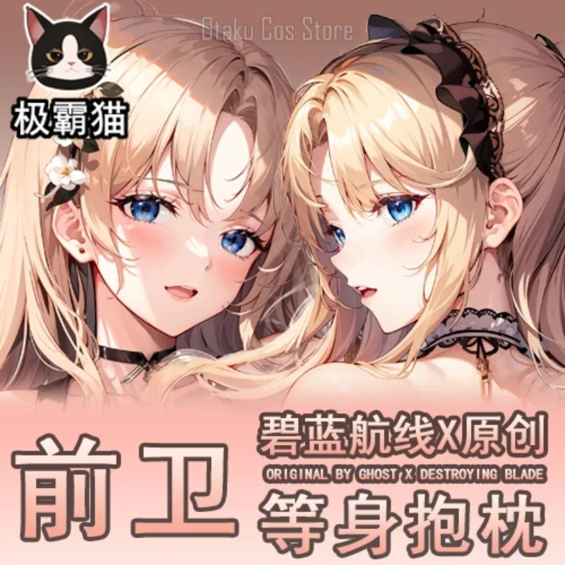 Японское аниме подушка в стиле ажурного звездная дакимакура наволочка