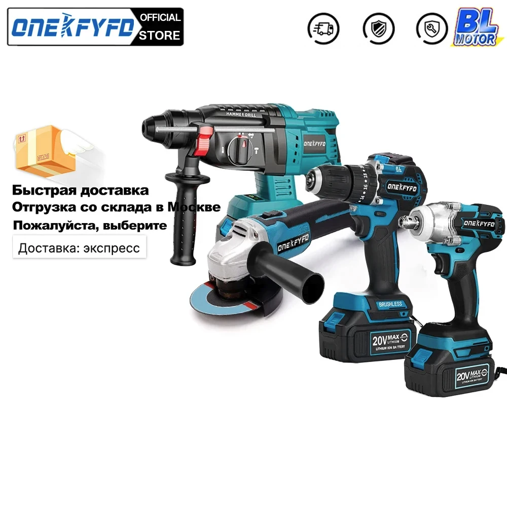 Набор бесщеточных инструментов, 4 шт., электрическая дрель 172 ...