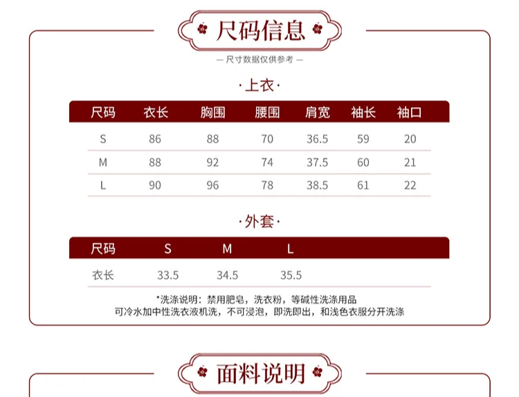 Новогодний костюм в китайском стиле с вышивкой Xiangyun