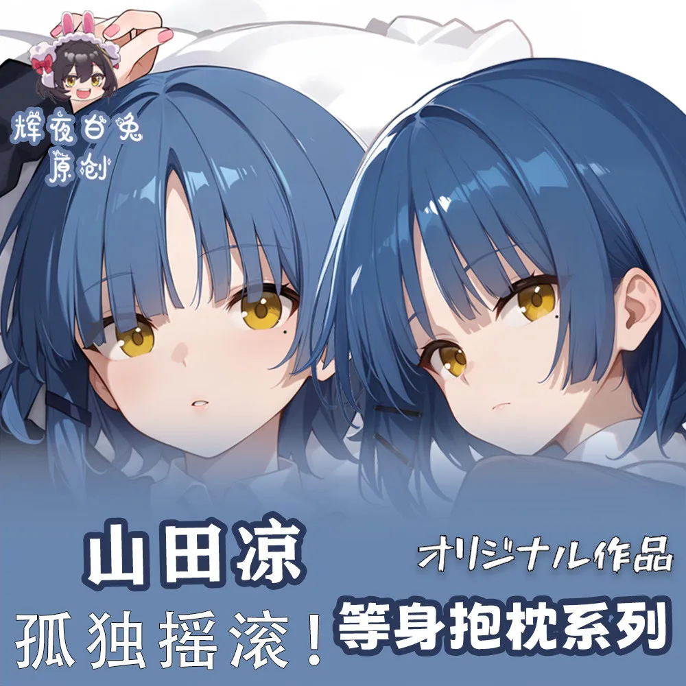 Аниме Bocchi The Rock! Yamada Ryo Dakimakura обнимающая наволочка в виде двух предметов подушка