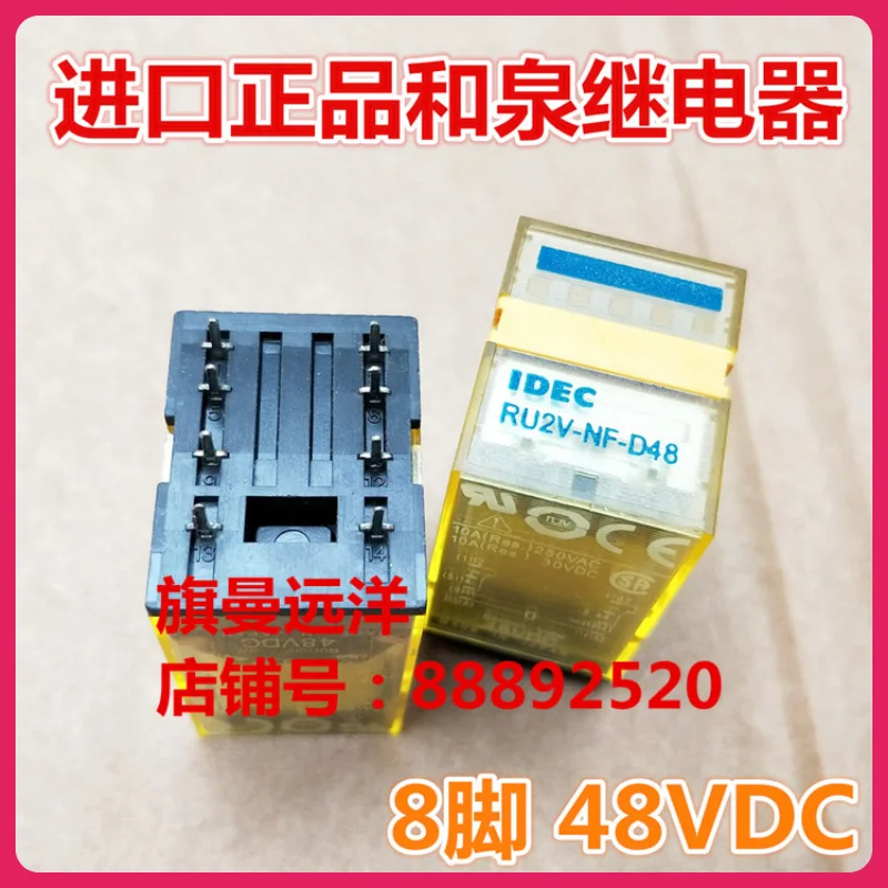 

Пятно RU2V-NF-D48authentic 48 В постоянного тока 48 в 48 В реле 8 футов