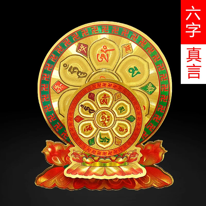 Лотос цветок фэн-шуй наклейка с шестью истинными героями