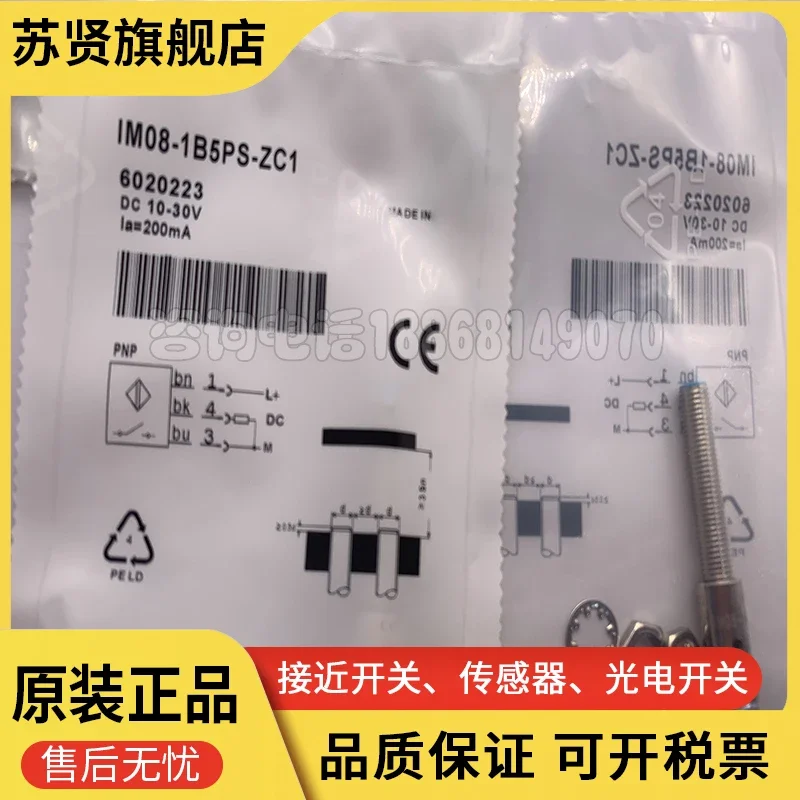 IM08-1B5PO-ZT1 100% новый и оригинальный