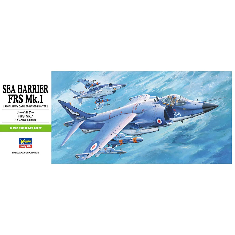 

Модель Хасегава 1/72 Sea Harrier FRS Mk.I 00235