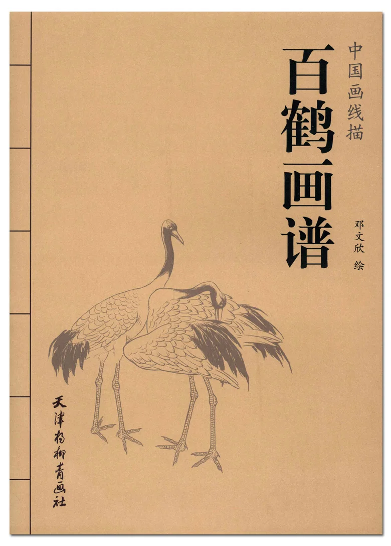 

Chinese Line Drawing Hundred Animal Crane Birds Painting Book / Traditional Chinese Gong Bi Bai Miao Painting Art Textbook