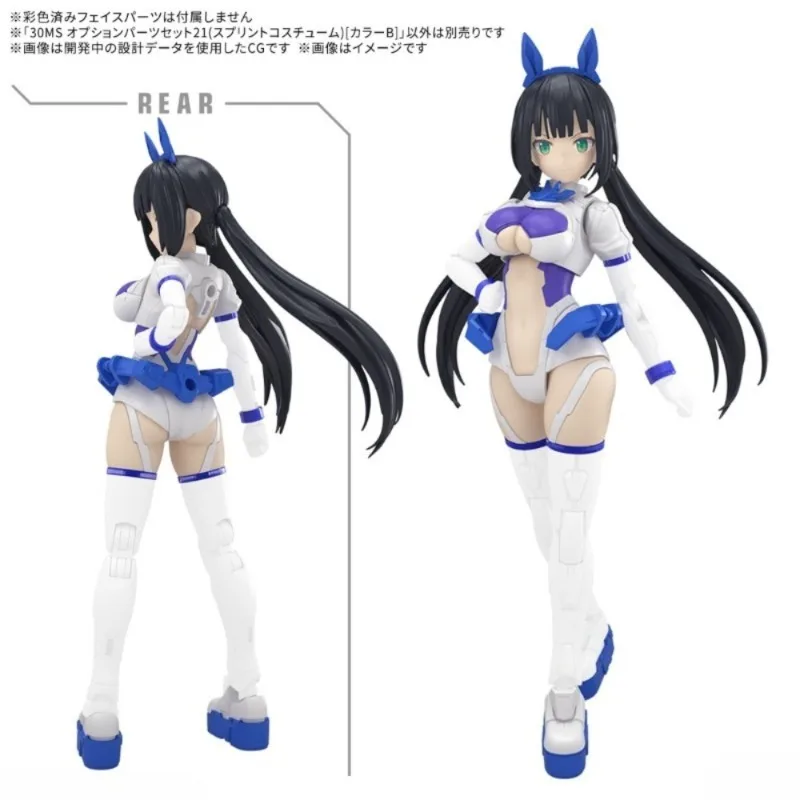 Оригинальный набор деталей Bandai 30 Minutes Sisters Option Parts Set 21, костюм Sprint Color B, сборная модель, игрушка, фигурка 30MS, подарок (art.: 3920d8f15fa17) - 3920d8f15fa17