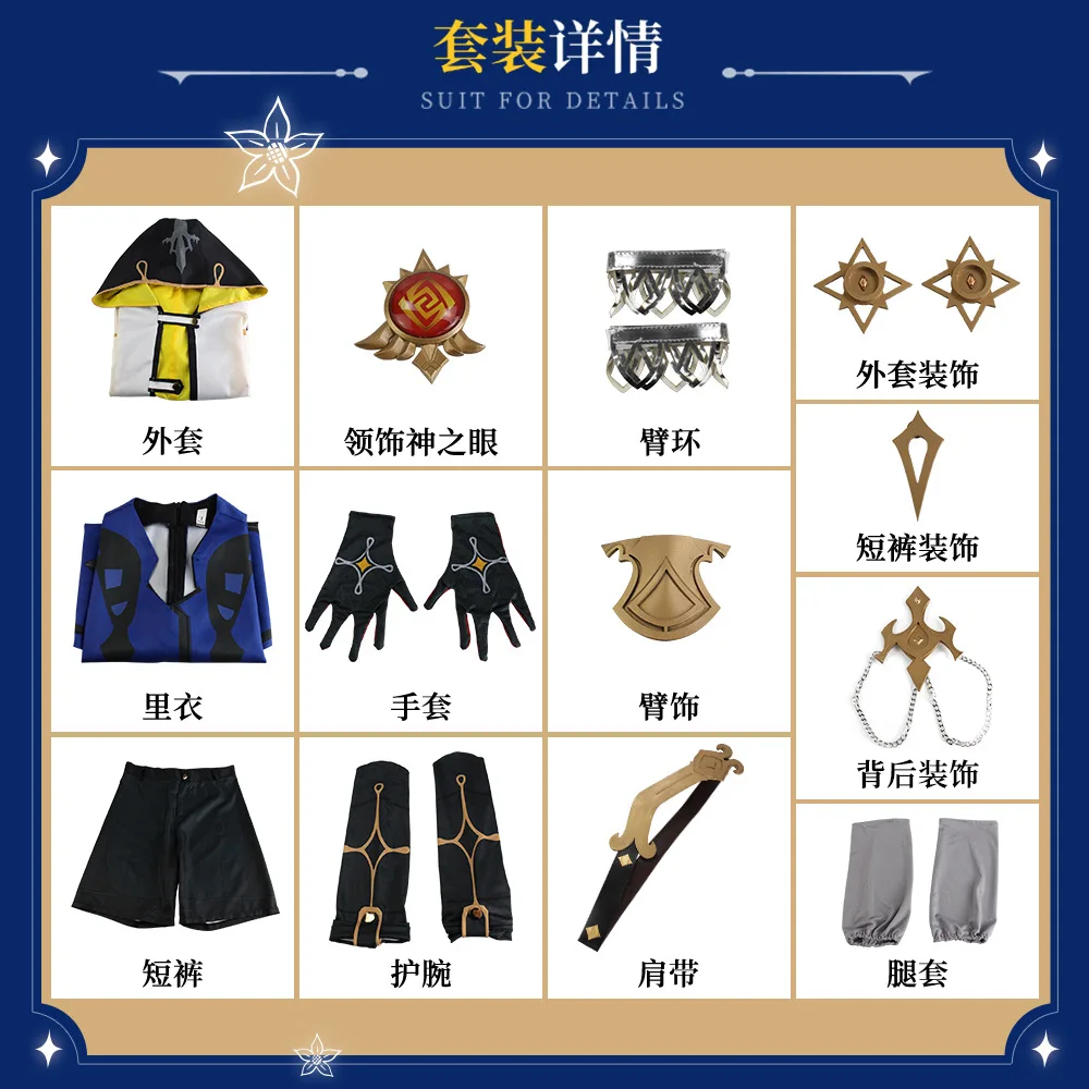 Game Genshin Impact Albedo Cosplay Costume Wig Short Hair Genshin Anime Halloween Costume Clothes Carnival Masquerade Party