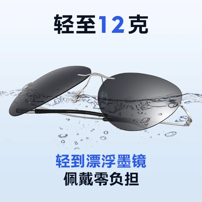 

The new lightweight titanium polarized light discoloration frameless sunglasses men drive frog mirror, day and night and glasses
