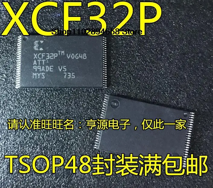 5 шт. XCF32PVOG48C XCF32P XCF16PVOG48C XCF16P VOG48 TSOP48