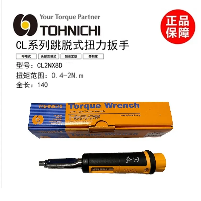 

Сменный динамометрический ключ TOHNICHI CL2N CL5N CL10N CL15N * 8D-MH