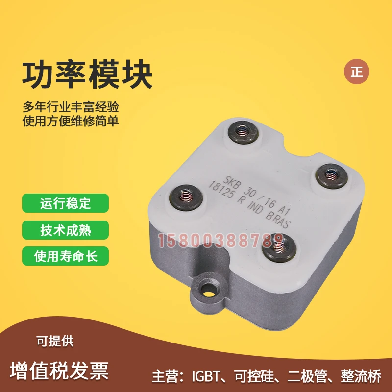

Free delivery SKB25F04 SKB25F08 SKB26/02/04/06/08/10/12/14/16 Module