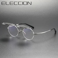 eleccion high quality vintage small glasses frame with sun clip mens optical myopia hyperopia prescription spectacles frames