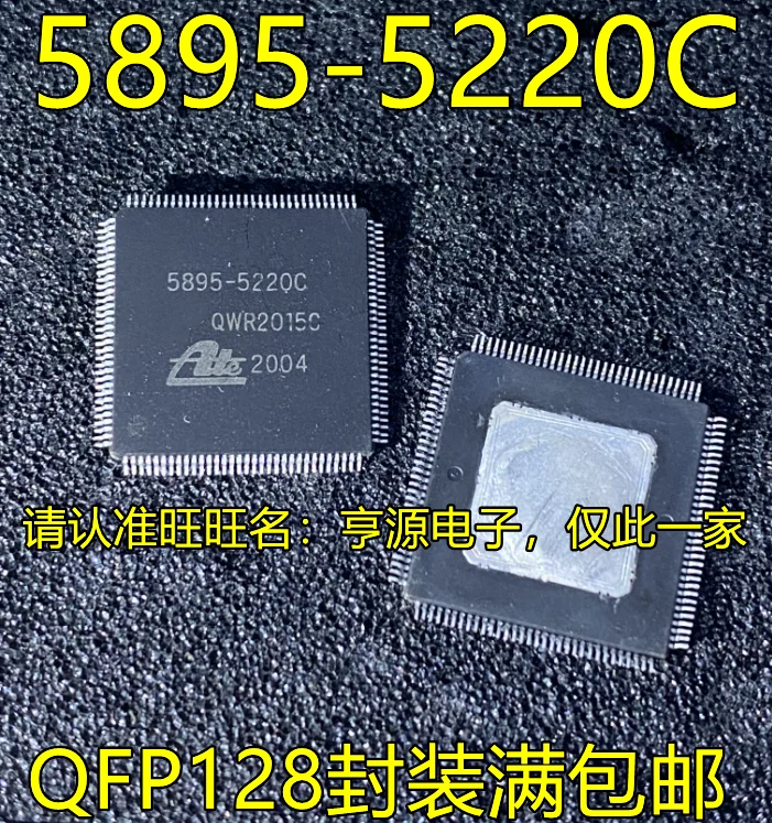 

5895-5220C QFP128 package automobile ABS computer board vulnerable chip IC Volkswagen Mercedes-Benz Ford