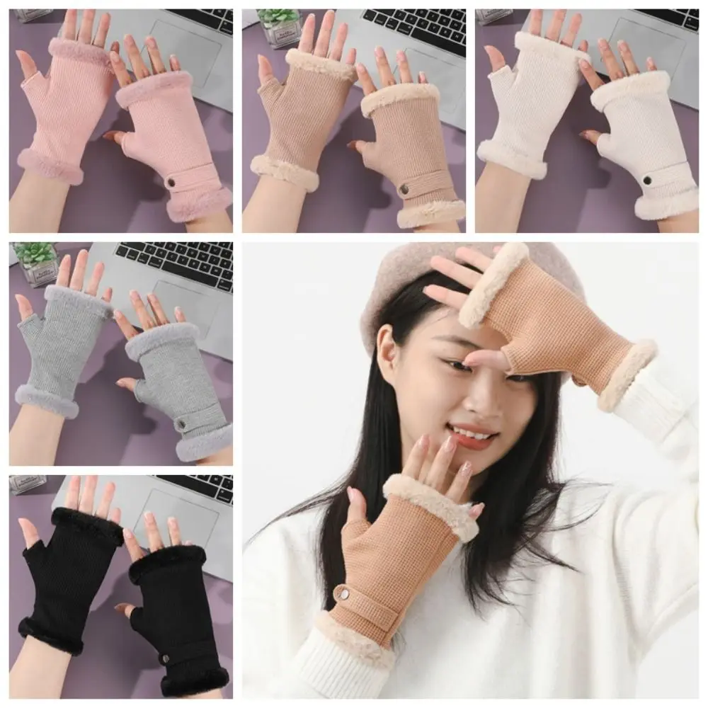 Модные однотонные перчатки на полпальца сохраняющие Тепло шерстяные варежки