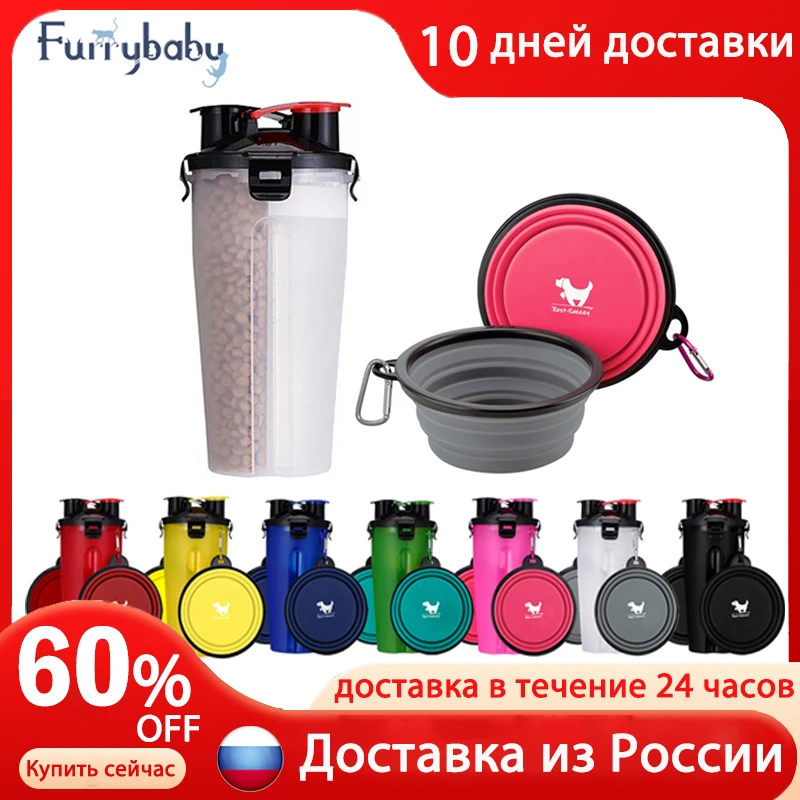 

Portable 2 in 1 Pet Folding Water Bottle Food Container With Folding Silicone Pet Bowl Outdoor Travel Dog Cat Feeder Cup Bowl