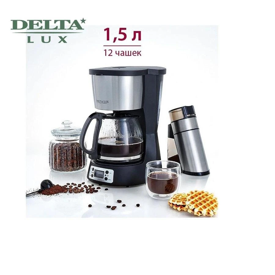 Кофеварка DELTA LUX DE-2000 1000 Вт 1500 мл черный |