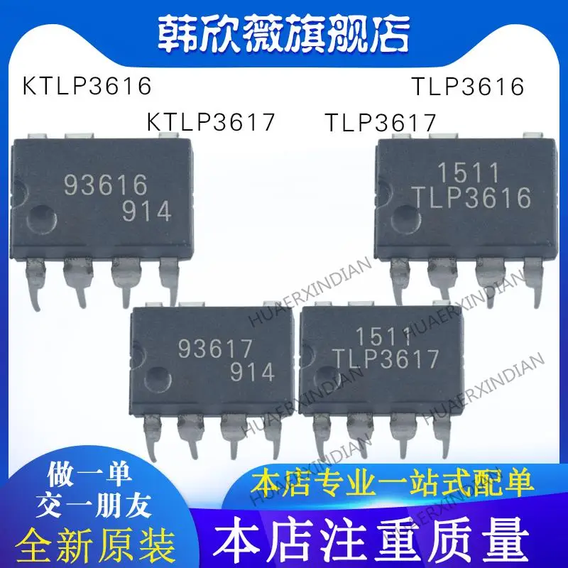 

10 шт. новый оригинальный TLP3616 TLP3617 KTLP3616 KTLP3617