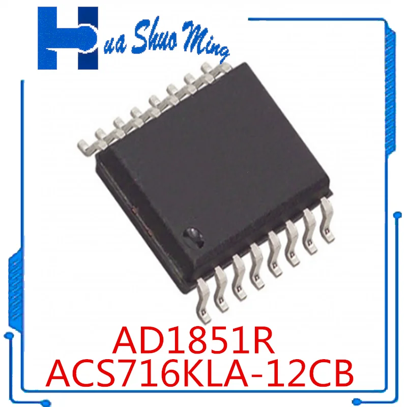 

2 шт./партия ACS716KLA-12CB ACS716 SOP16 AD1851 AD1851R SOP16