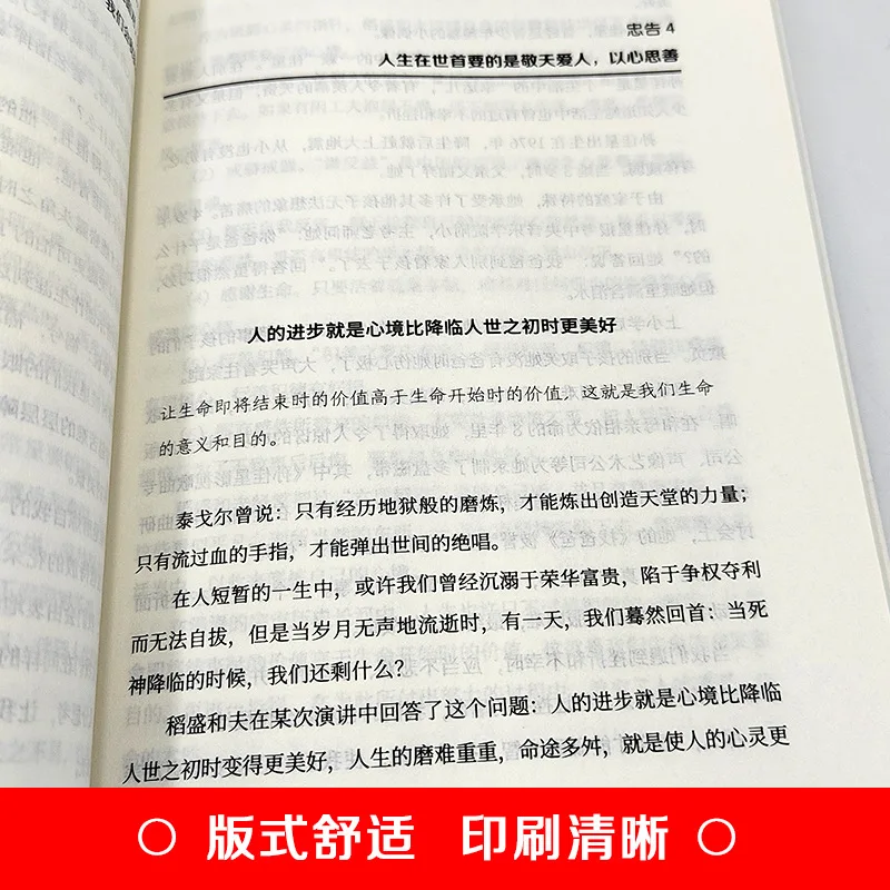 Советы Инамори Казуо для молодежи: вдохновляющие книги молодежи