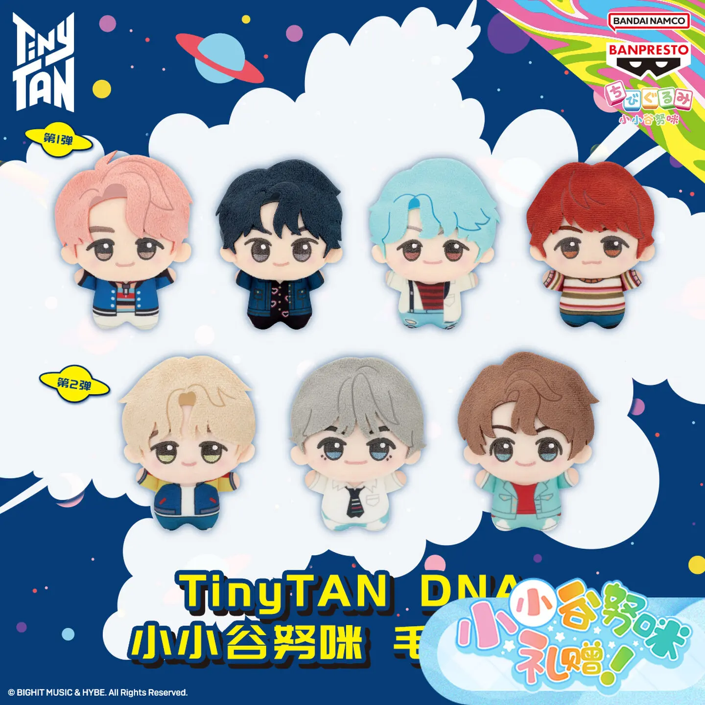 Фото Оригинальный плюшевый брелок Bandai Banpresto Tinytan Dna, том 2, мини-подвеска в стиле чиби для поклонников айдолов, украшение для сумки, подарок для фанатов. №4