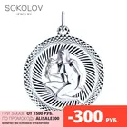 Подвеска Знак зодиака Дева SOKOLOV, Серебро, 925, Оригинальная продукция