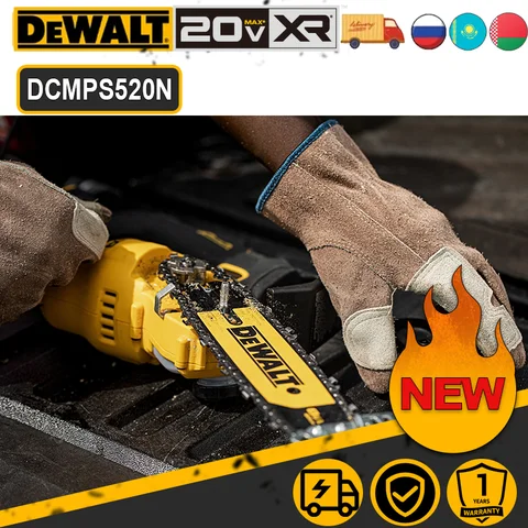 DEWALT DCMPS520 Аккумуляторная цепная пила