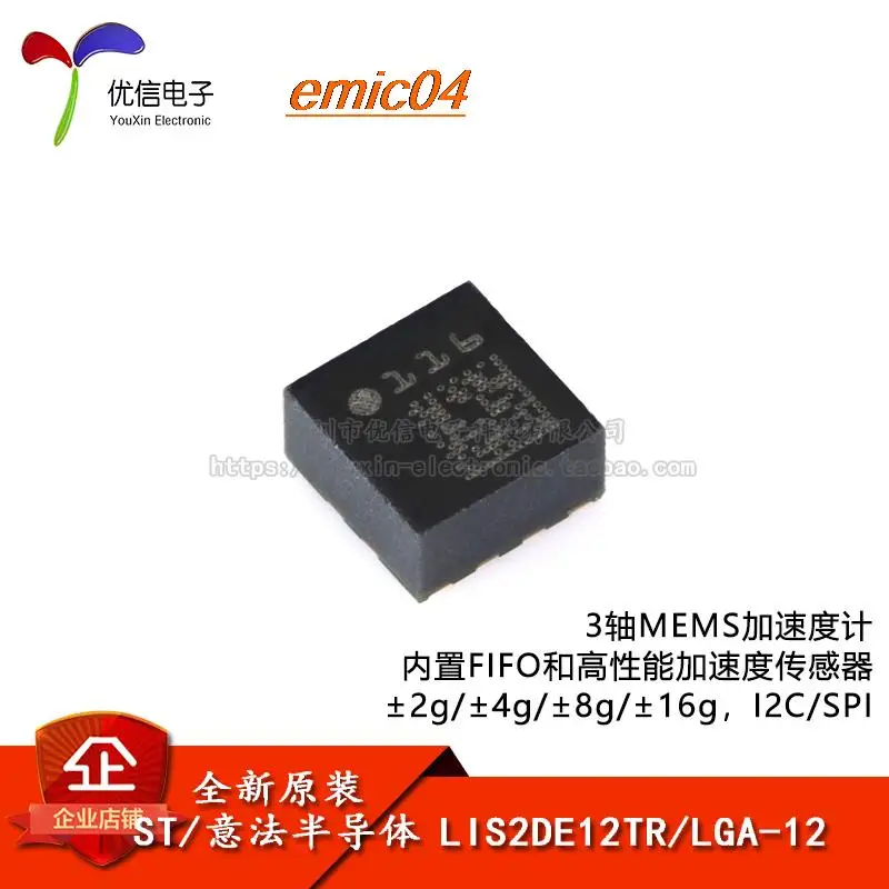 

Оригинальный в наличии, модель LIS2DE12TR LGA-12 3MEMS