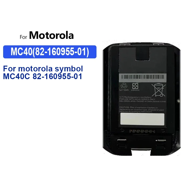 Аккумулятор 2680 мАч MC40 Для Motorola символ MC40C 82- 160955 -01