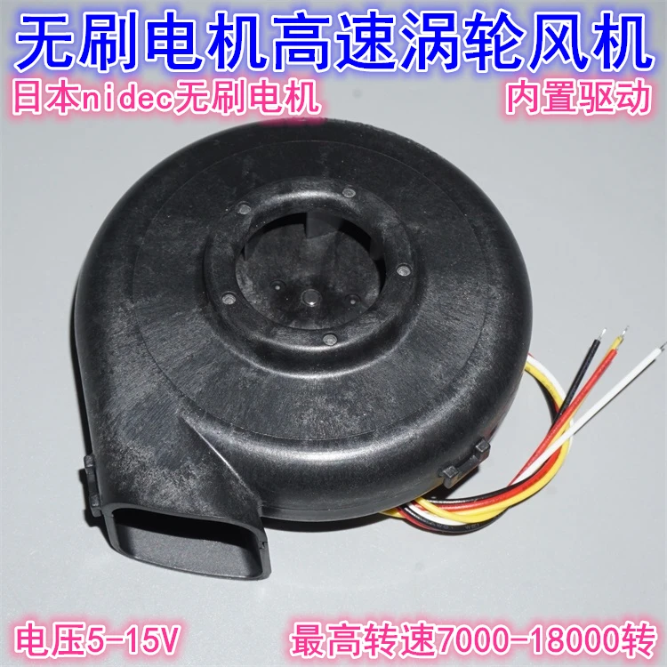 Вакуумный трехфазный бесщеточный двигатель Sweeper, высокоскоростной Турбовентилятор постоянного тока 5 в 12 В 15 В, Встроенный привод, бесщеточный двигатель, воздуходувка