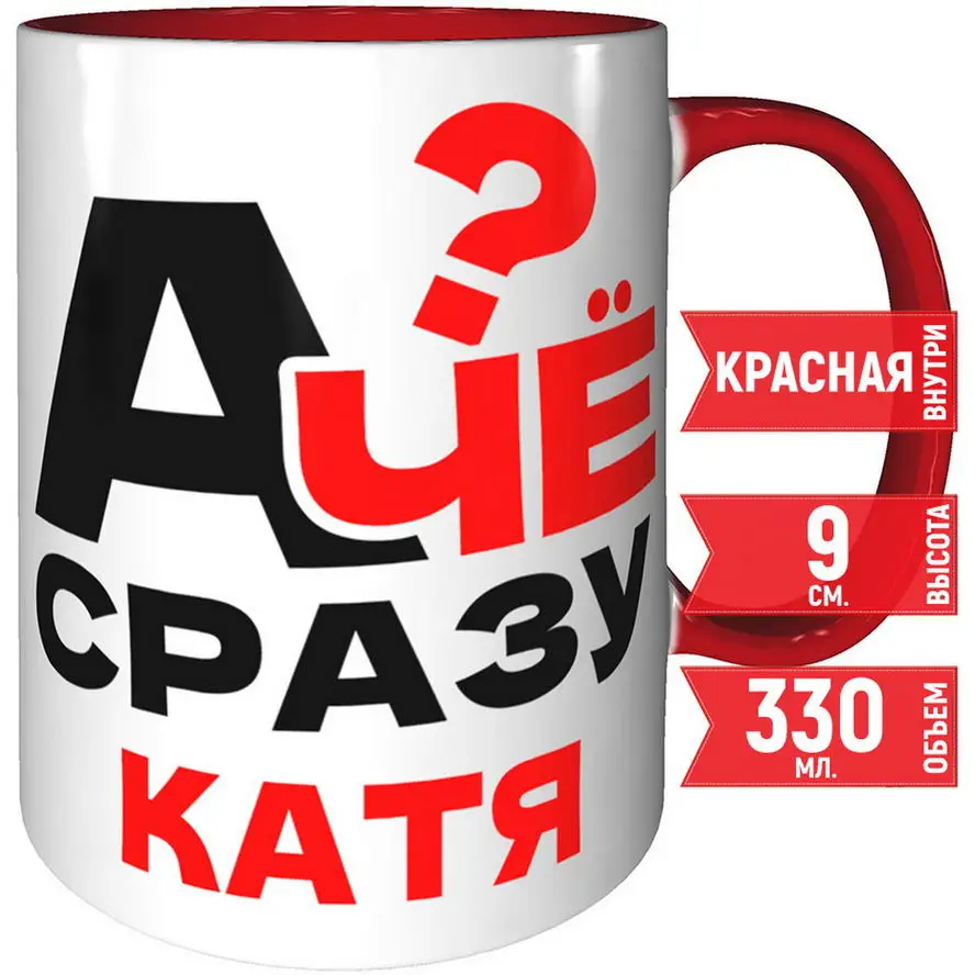 Девочка моет посуду. Катя миски. Мотивационные кружки. Известные кружки. Катя миски.